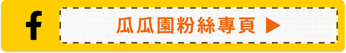 寵物鮮食食譜,狗狗鮮食食譜,貓咪鮮食食譜,寵物食譜,地瓜食譜,冰烤地瓜,寵物鮮食食譜-瓜瓜園,寵物食譜-瓜瓜園