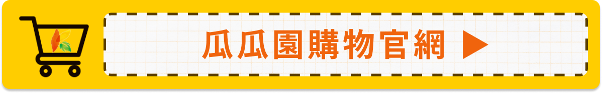 寵物鮮食食譜,狗狗鮮食食譜,貓咪鮮食食譜,寵物食譜,地瓜食譜,冰烤地瓜,寵物鮮食食譜-瓜瓜園,寵物食譜-瓜瓜園